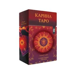 Карина Таро (78 карт + 9 дополнительных арканов + инструкция)